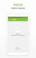 iView iHome 截圖 2