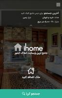 ihome The largest real estate portal in Iran 截圖 1