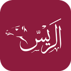 نظام الريس biểu tượng