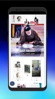 اصدارات العتبة الحسينية Ekran Görüntüsü 1