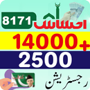 Ehsaas 14000 Registration 2023 APK