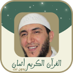 ياسين الجزائري ورش بدون انترنت