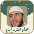 ياسين الجزائري ورش بدون انترنت APK