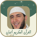 ياسين الجزائري ورش بدون انترنت