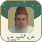 عبد العلي اعنون ثمن في الصفحة icon