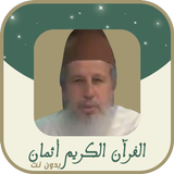 عبد العلي اعنون ثمن في الصفحة icon