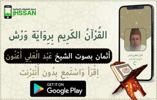 عبد العلي اعنون ثمن في الصفحة poster