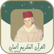 عبد الحميد احساين بدون انترنت