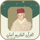 عبد الحميد احساين بدون انترنت APK