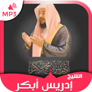 Coran mp3 - Sheikh Idris Abkar APK