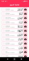 القران الكريم كامل ادرس ابكر تصوير الشاشة 3