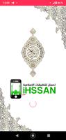 Quran mp3 by Idriss Abkar, Idr screenshot 1