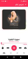 Quran mp3 by Idriss Abkar, Idr screenshot 2