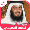Holy Quran MP3 - Ahmed Ajmi APK