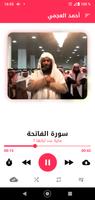 Coran Cheikh Ahmed Ajmi capture d'écran 2