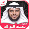 Coran - Sheikh Mohamed Barak APK