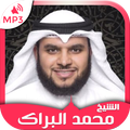 Coran - Sheikh Mohamed Barak