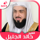 Coran - Sheikh Khalid Al jalil APK