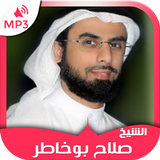 قرآن الكريم صلاح بوخاطر icon