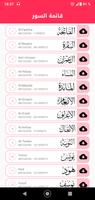قرآن الكريم صلاح بوخاطر screenshot 2
