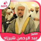 القران الكريم كامل شيرزاد عبدا simgesi