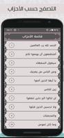 مصحف التجويد ورش screenshot 3