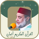مصطفى غربي قران كامل بدون نت APK