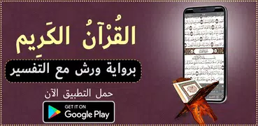 Quran pdf in arabic Warch