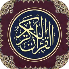 Quran pdf in arabic Warch XAPK 下載