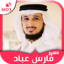 Coran mp3 by Fares Abbad APK