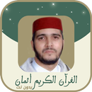 حفظ القران الكريم اثمان الكوشي APK