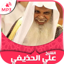 Coran Sheikh Ali Al Houdaifi APK