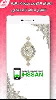 القران الكريم كامل علي الحديفي Ekran Görüntüsü 1