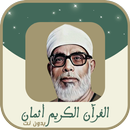 الحصري اثمان ورش APK