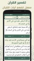 الحصري اثمان ورش screenshot 3