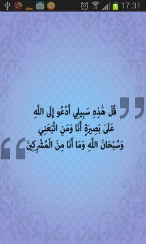 ق ل ه ذ ه س ب يل ي أ د ع و إ ل ى الل ه ع ل ى ب ص ير ة أ ن ا و م ن ات ب ع ن ي Youtube