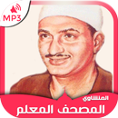 Qids Education Quran Memoriser APK