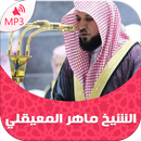Coran Sheikh Maher Al Muaiqly APK