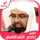 Quran mp3 by Nasser Al Qatami APK