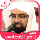 Coran Sheikh Nasser Al Qatami icône