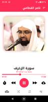 Coran Sheikh Nasser Al Qatami capture d'écran 3