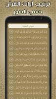 تفسير القرطبي screenshot 2