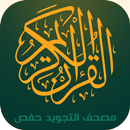 Quran Tajweed Hafs APK