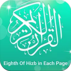 Quran Eighth of Hizb in Page: Easly Quran Read ing