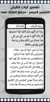 المصحف الحسني المغربي برواية و capture d'écran 1