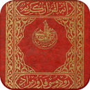 مصحف الجزائر ورش عن نافع طبعة  APK