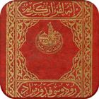 مصحف الجزائر icon