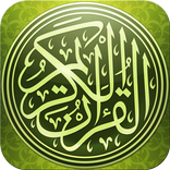 Holy Quran Hafs: kuran karim f