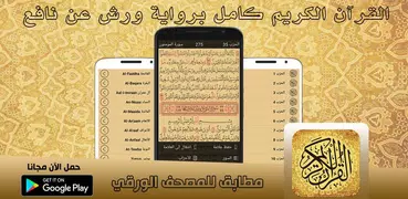 Holy Quran warch : kuran karim