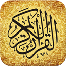 المصحف ورش مع التفسير : القرآن APK